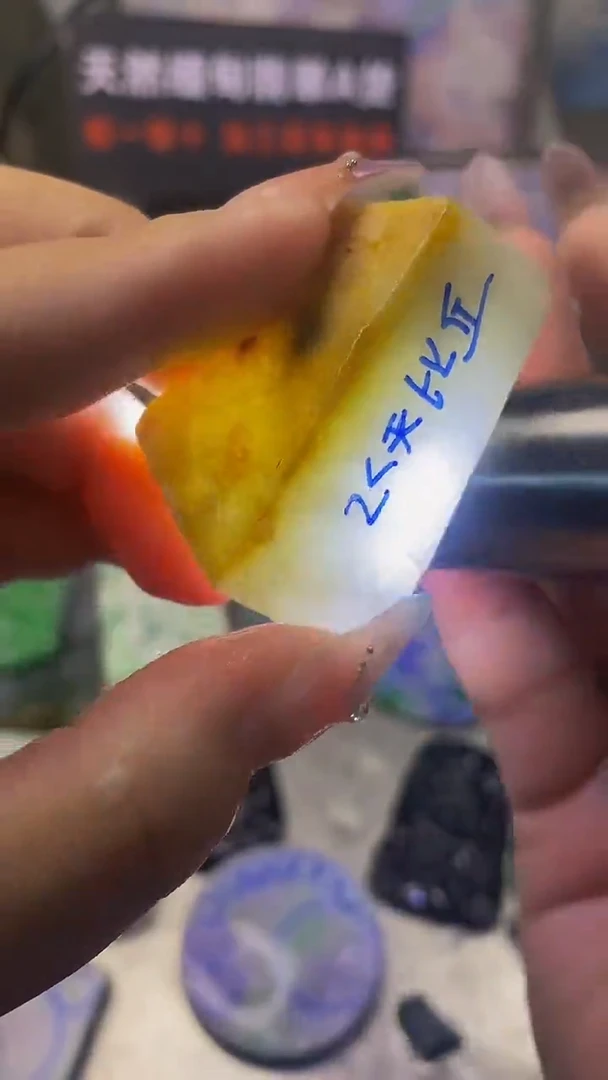 翡翠散珠未镶嵌玉上缘天然翡翠036