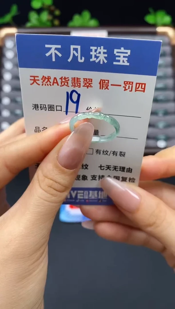 未镶嵌戒指翡翠天然A货翡翠057