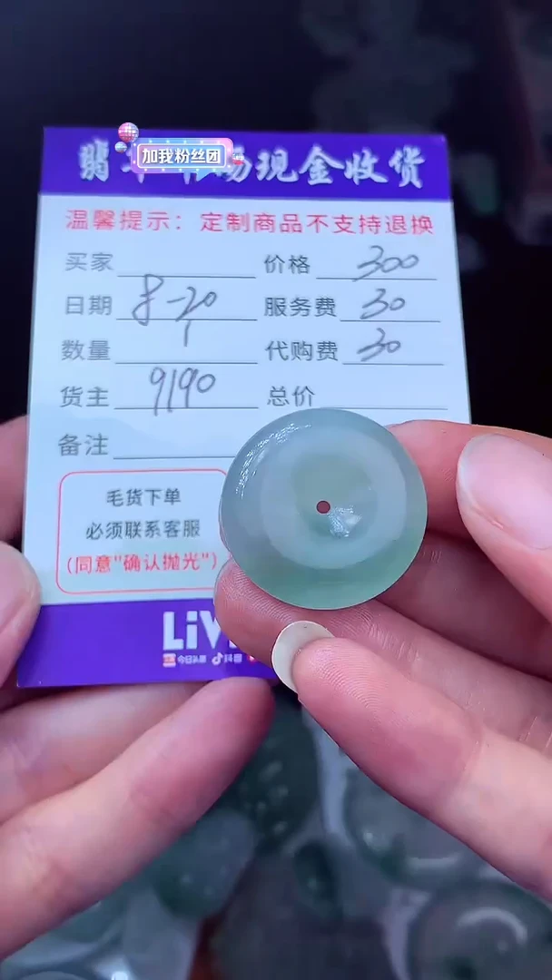 定制翡翠未镶嵌沧**粟翡翠毛货定制632961