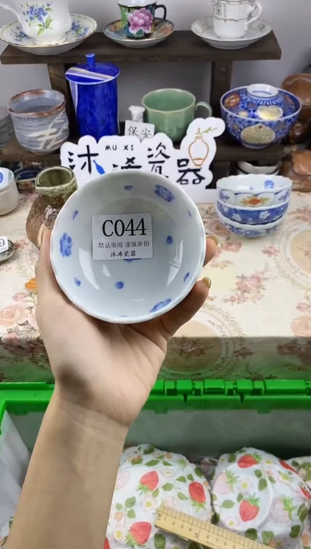瓷片冬**呱C      044