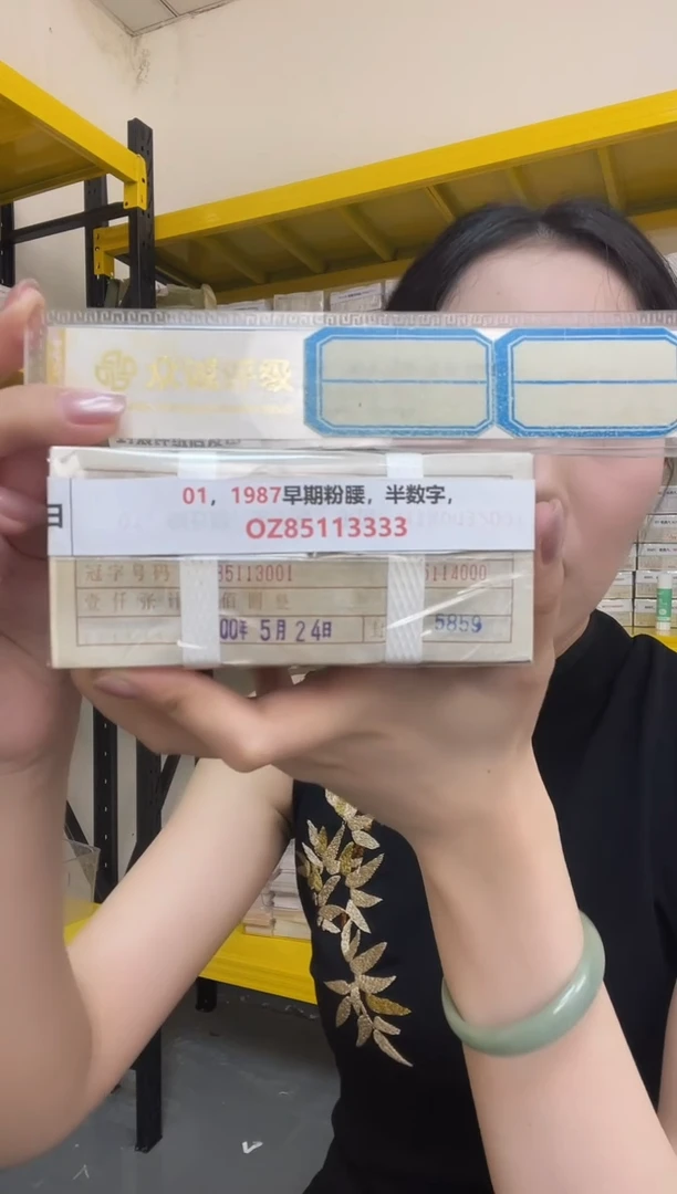 M 01，1987早期粉腰，半数字，OZ85113333