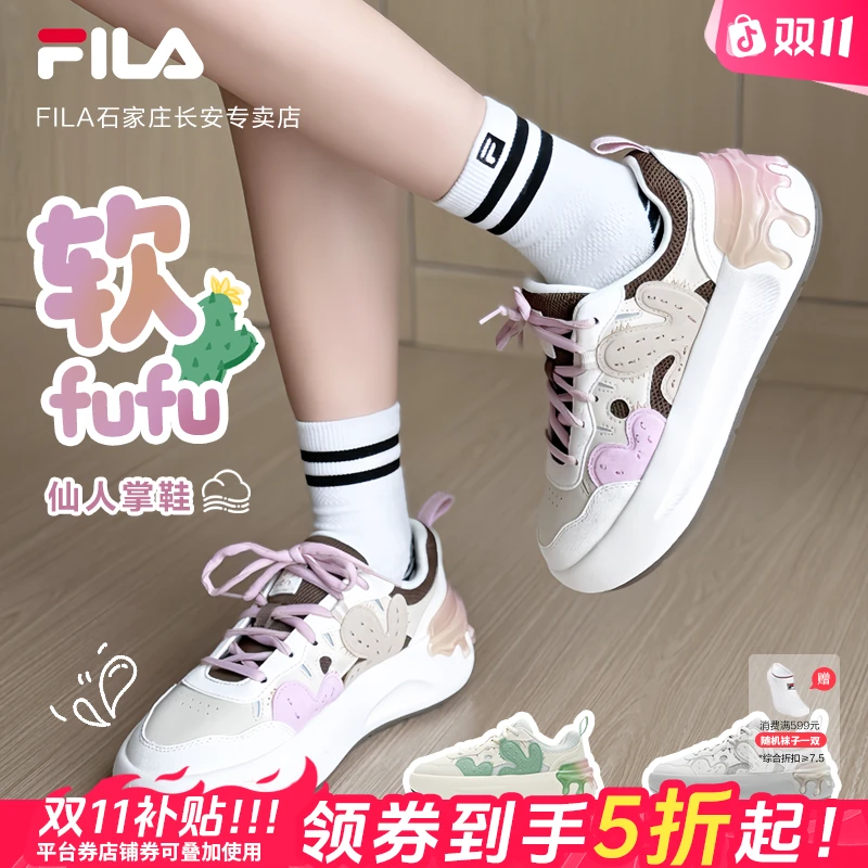 【增高轻软仙人掌鞋】Fila斐乐女鞋秋季流光风低帮休闲板鞋时尚潮鞋