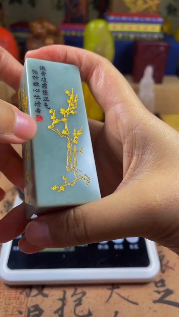 寿山石印石艾叶绿四君子