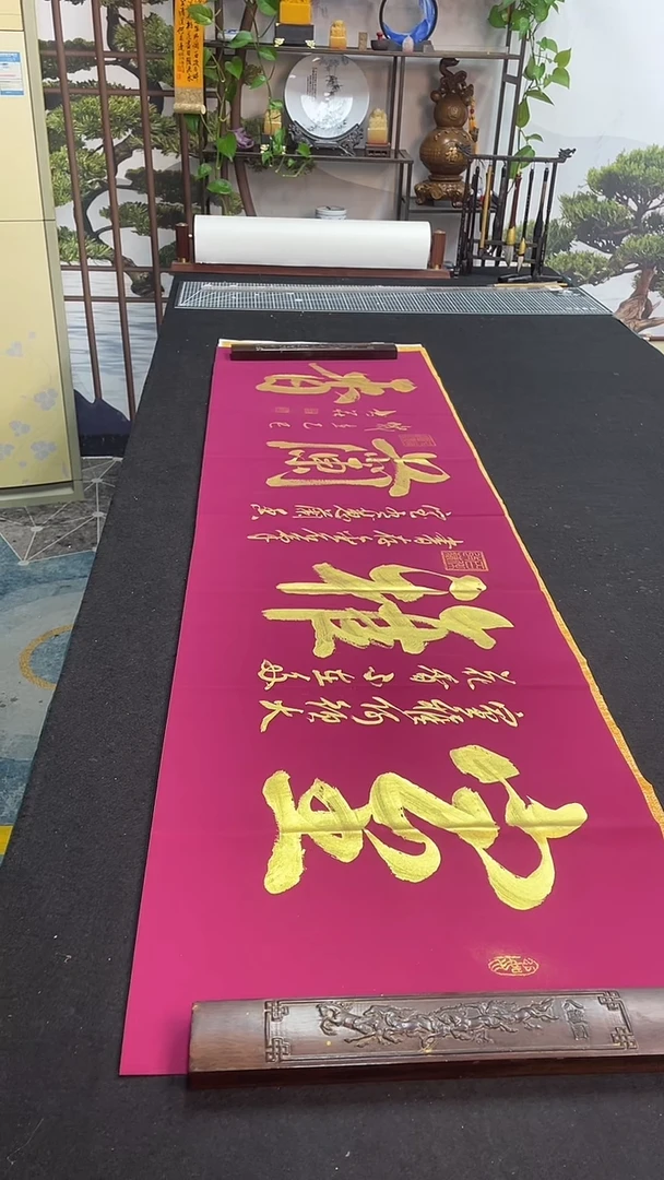 书法室雅兰香