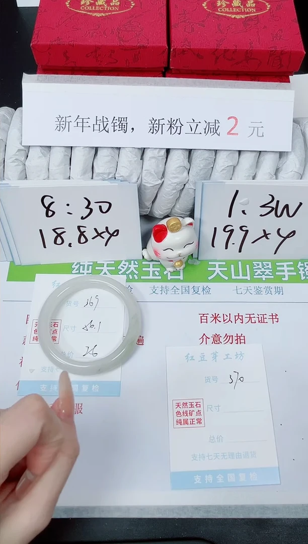 【闪购商品】石英质玉手镯未镶嵌K370-57.8