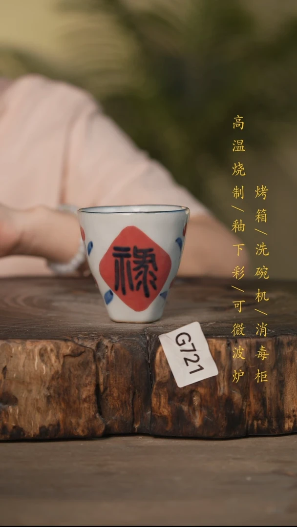 瓷片景德镇高温釉下彩可微波烤箱洗碗机721