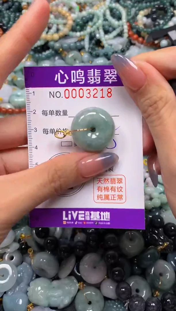 颈饰未镶嵌翡翠闪购003218