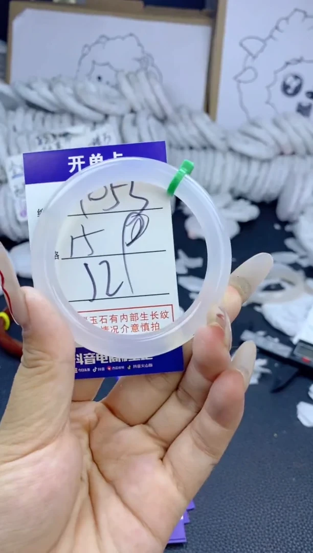 手镯玛瑙/玉髓未镶嵌1053