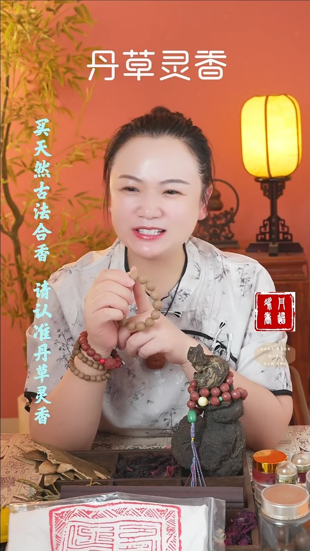 合香（五真双圈+红麝钱多肉少）
