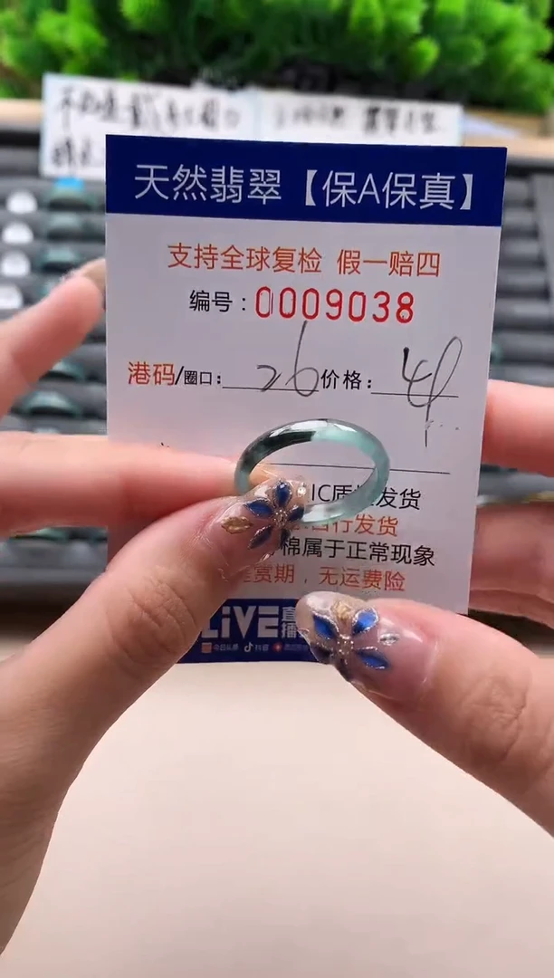 未镶嵌戒指翡翠天然  9038