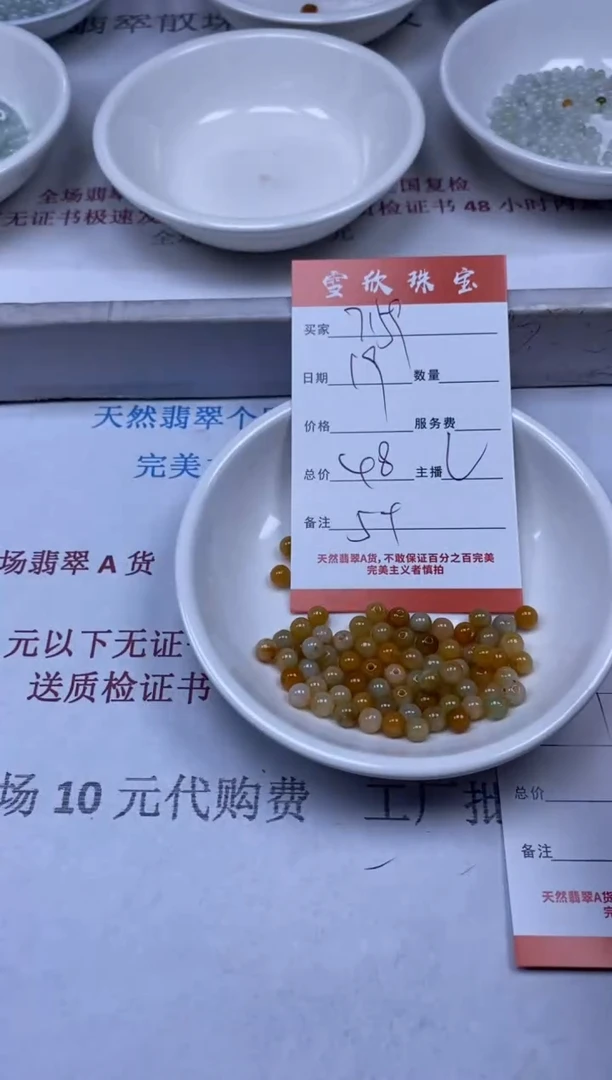 【闪购商品】翡翠颈饰未镶嵌雪欣散珠定制diy