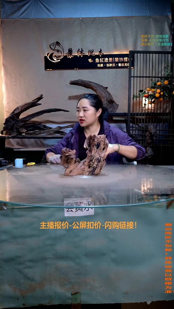 ＞**＜景沐沉木L719