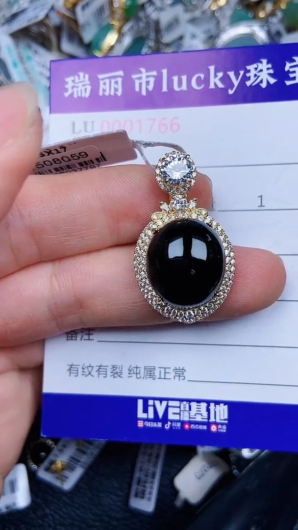 颈饰银S925镶嵌翡翠1766