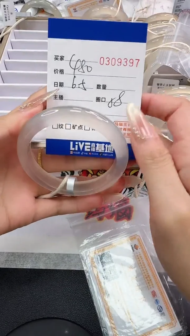 玛瑙/玉髓手镯未镶嵌9397
