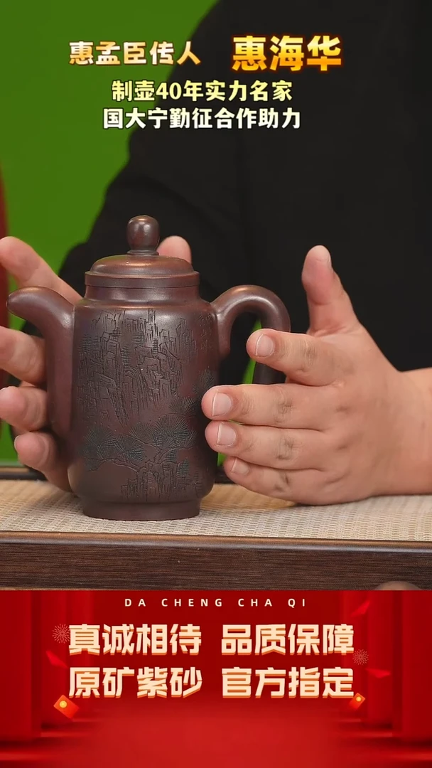 【闪购商品】紫砂茶壶77号 惠海华 老紫泥500cc左右