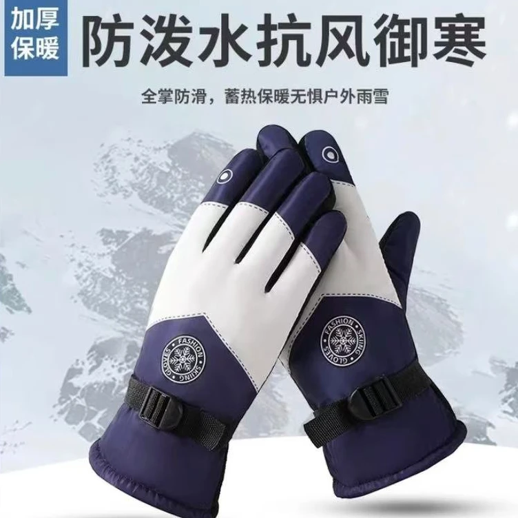 冬季保暖手套防风防水加绒-皮床福利