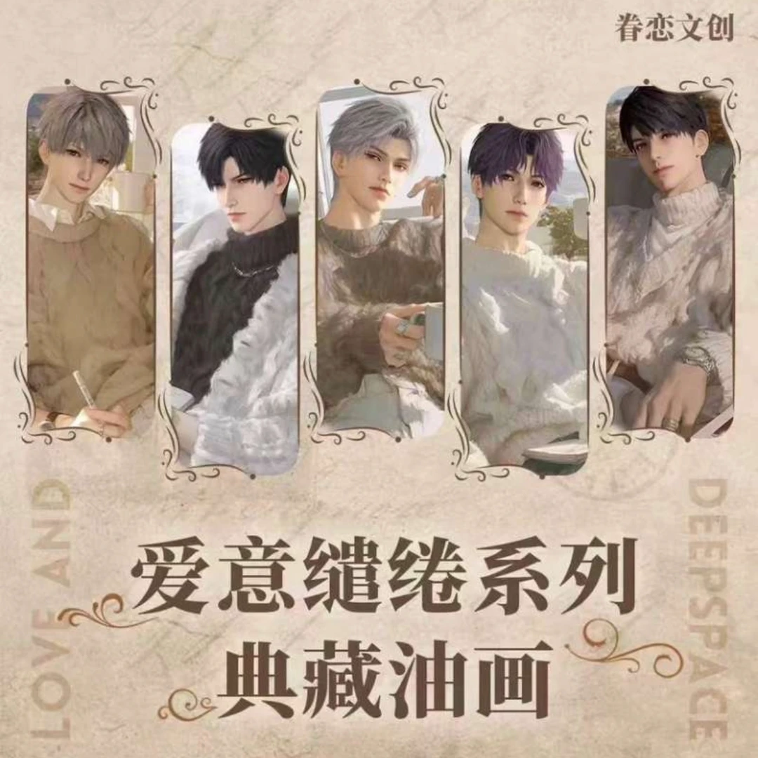 【眷恋文创】恋与深空爱意缱绻系列典藏级油画盲盒（代拆）