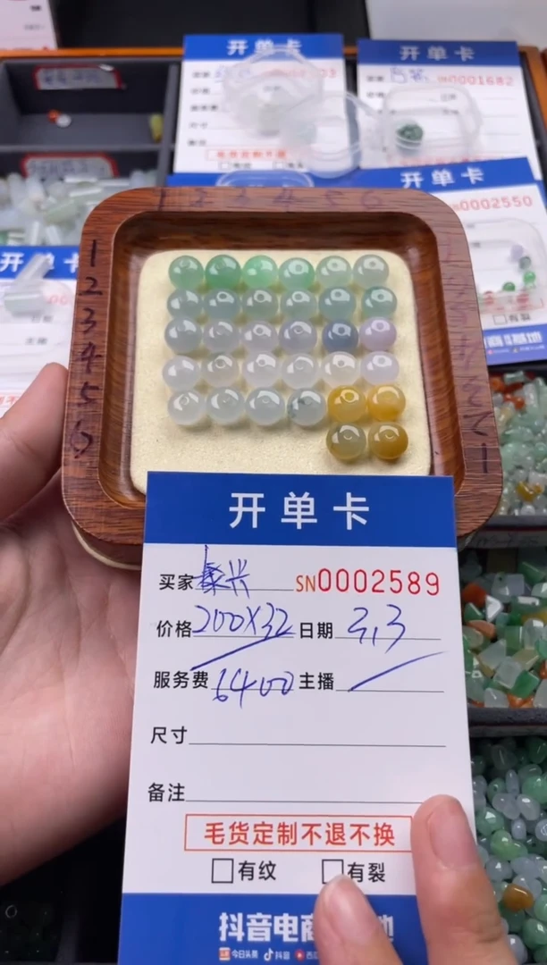 【闪购商品】翡翠颈饰未镶嵌00002589