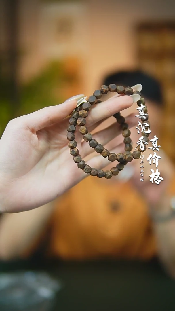 沉香碎屑沉香海南白棋随型多样性发一zs5+沉香碎屑