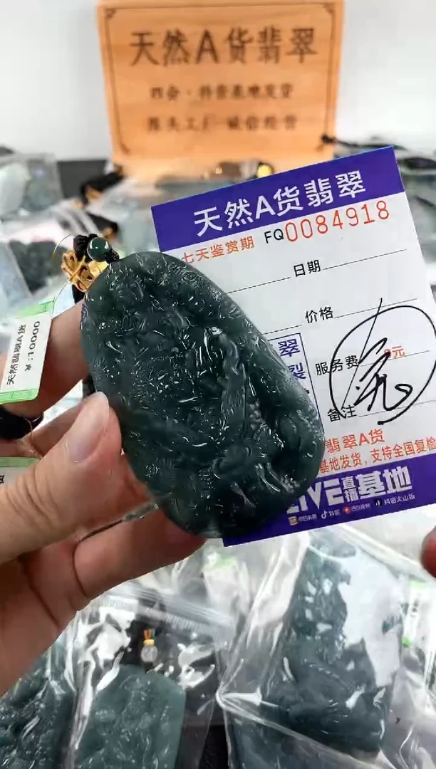 颈饰未镶嵌翡翠