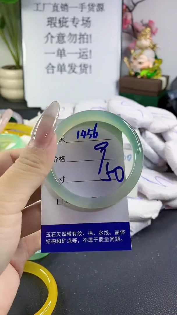 手镯玛瑙/玉髓未镶嵌1456