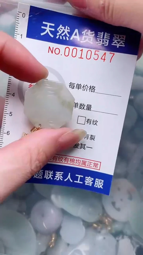 翡翠未镶嵌吊坠(不含链)1