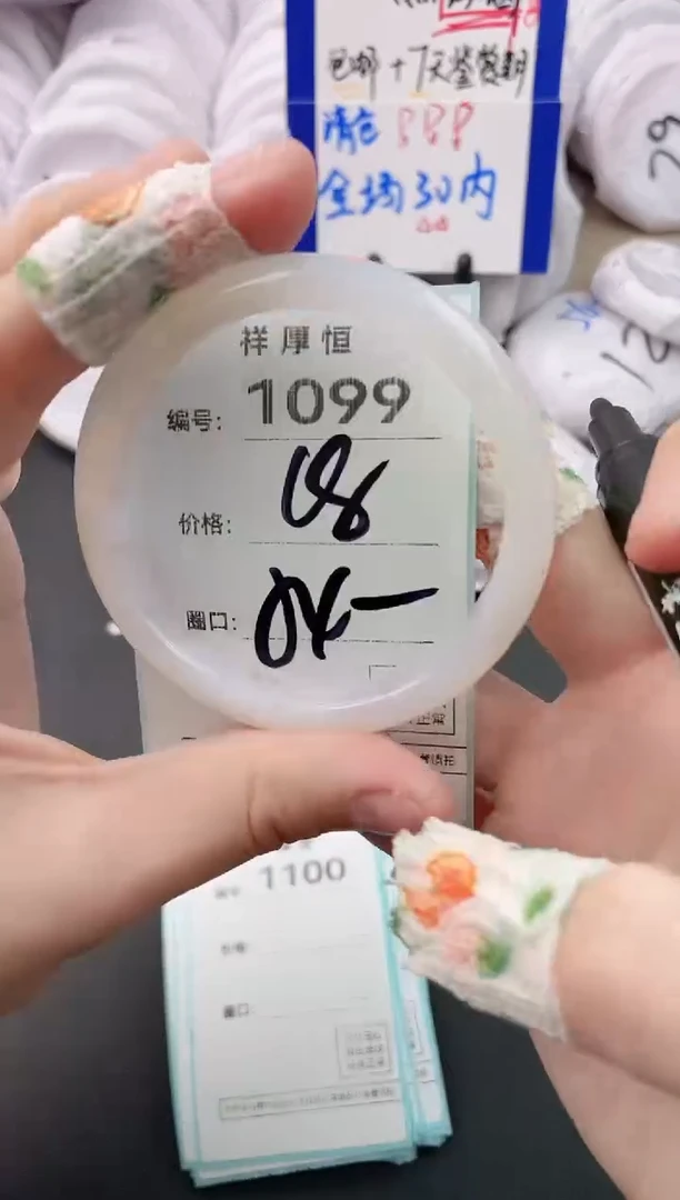 【闪购商品】玛瑙/玉髓手镯未镶嵌1099