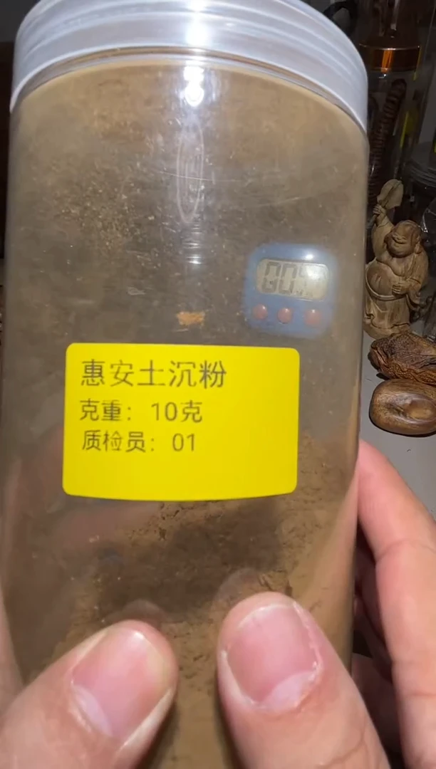 沉香沉香碎屑 惠安土沉粉 10（克）