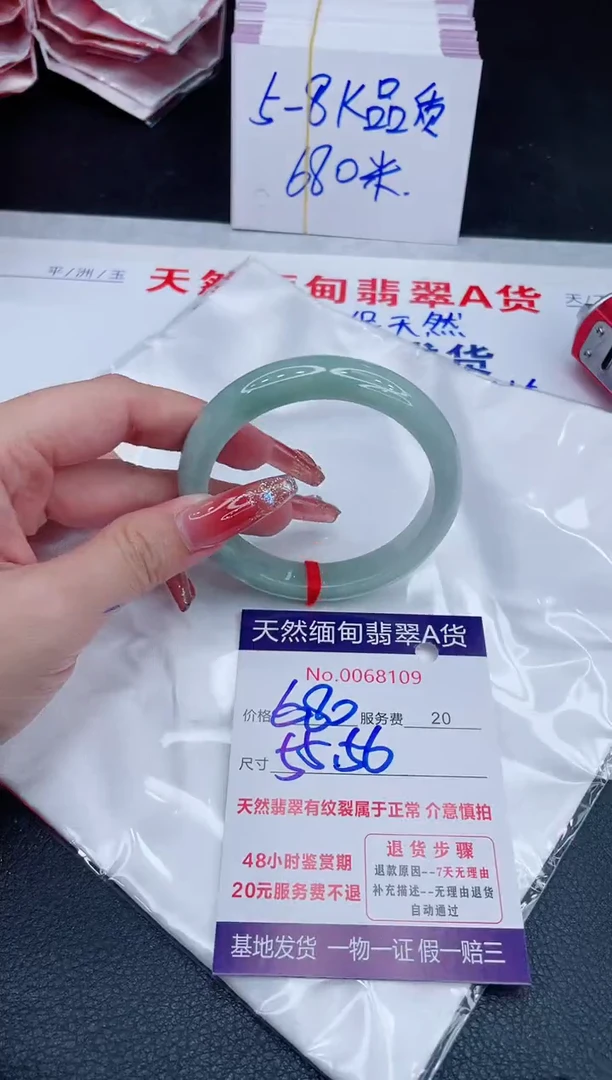 未镶嵌手镯翡翠680.00