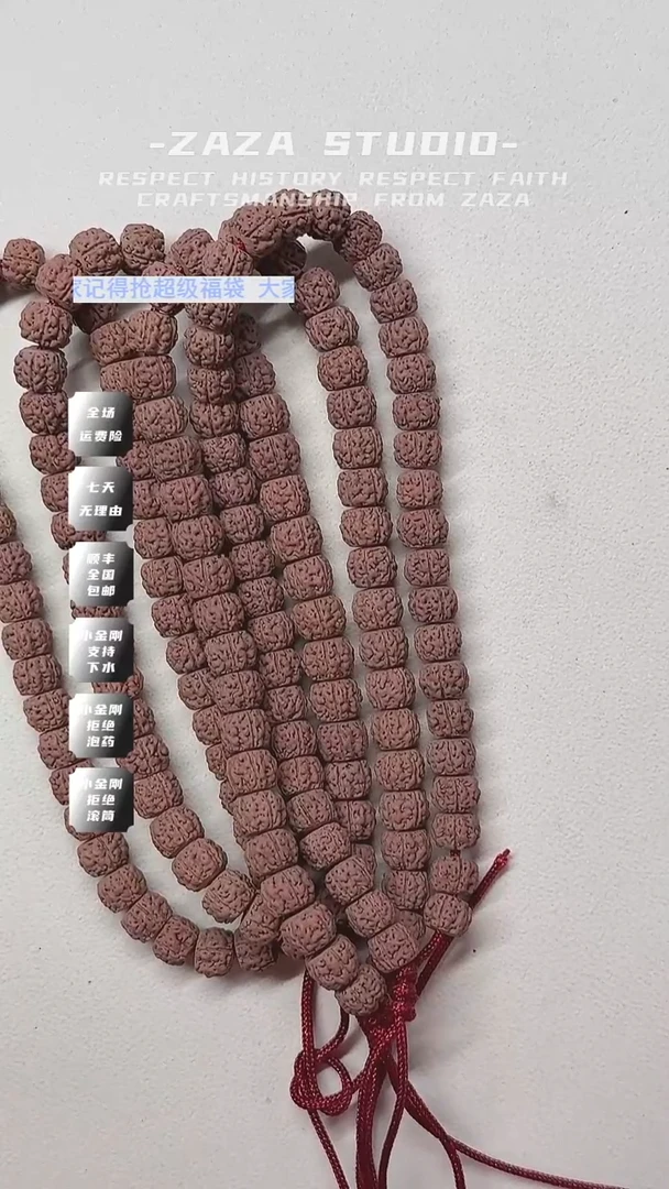 星月菩提手串盘龙纹金刚