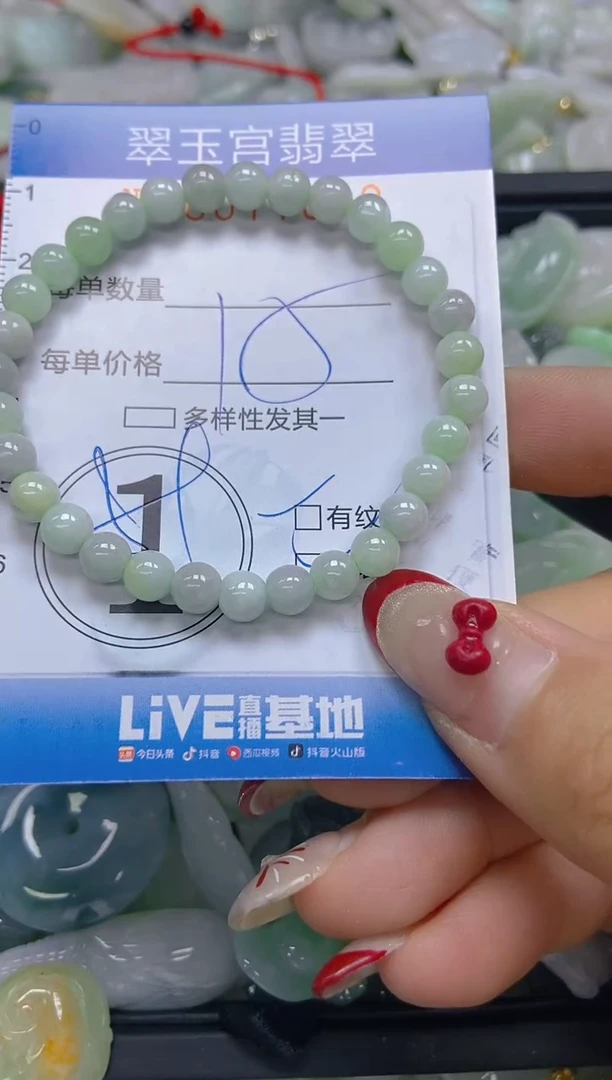 【闪购商品】翡翠颈饰未镶嵌闪购0077832