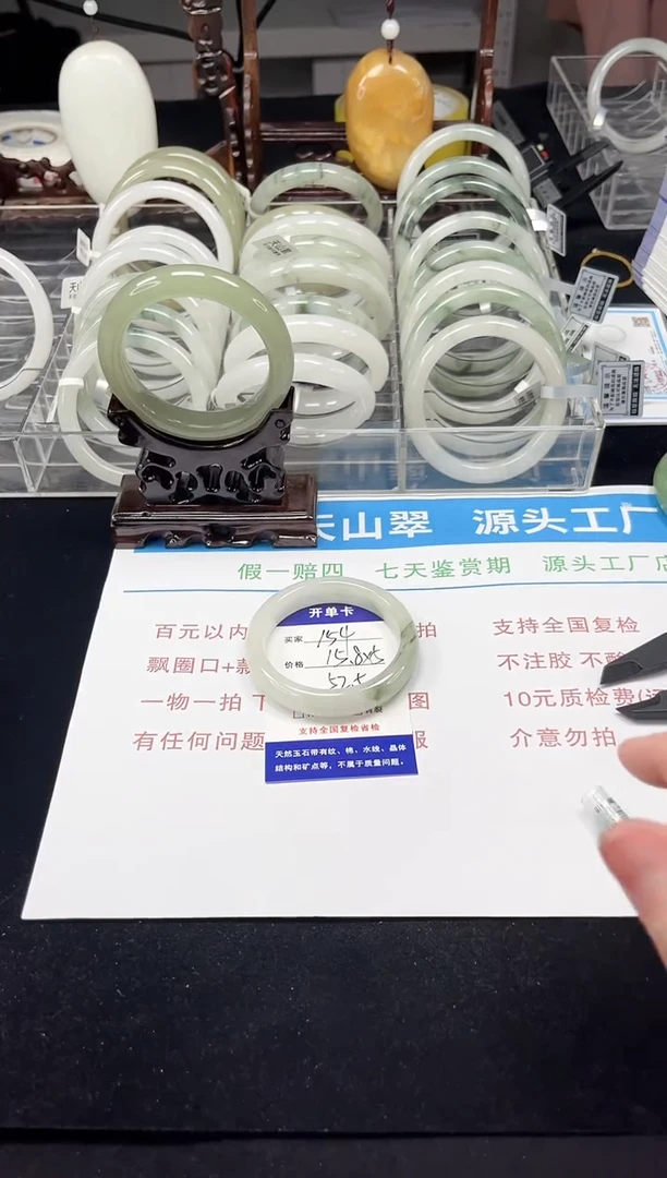 未镶嵌手镯石英质玉154-52/53
