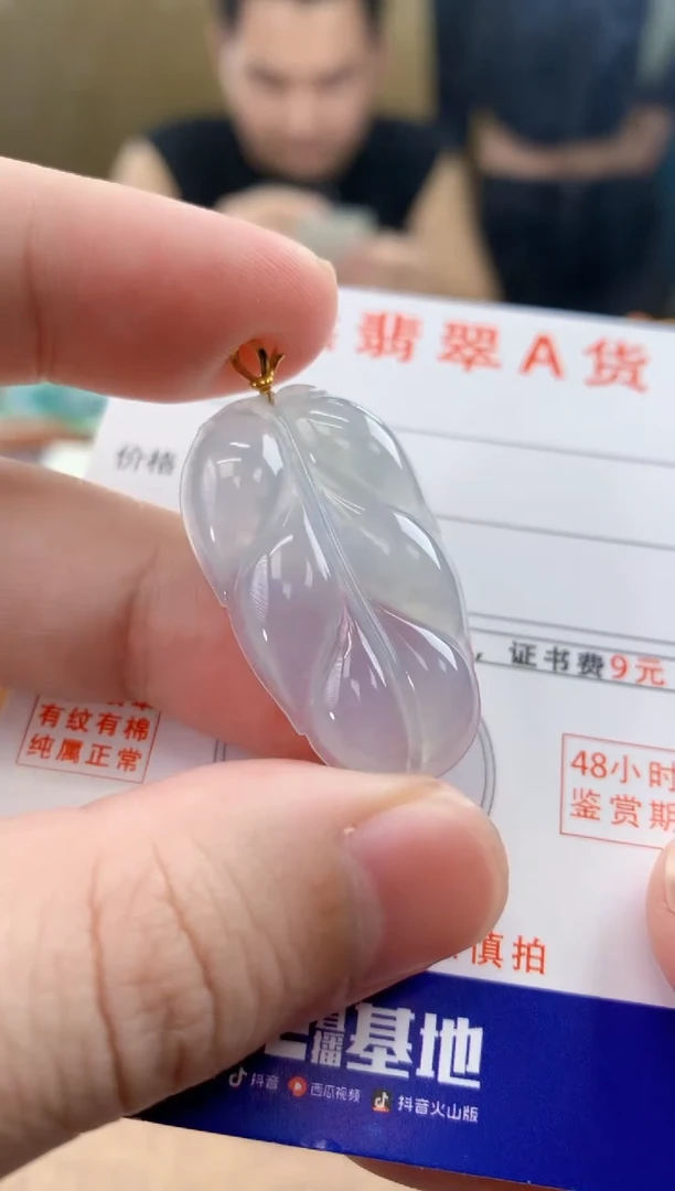 颈饰18K金镶嵌翡翠天然A货翡翠挂件