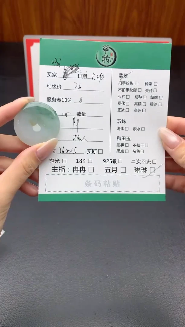 未镶嵌挂件翡翠啊****~挂件