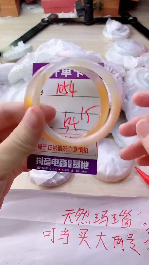 手镯玛瑙/玉髓未镶嵌1054