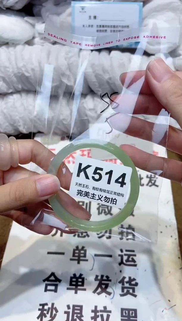 手镯玛瑙/玉髓未镶嵌55