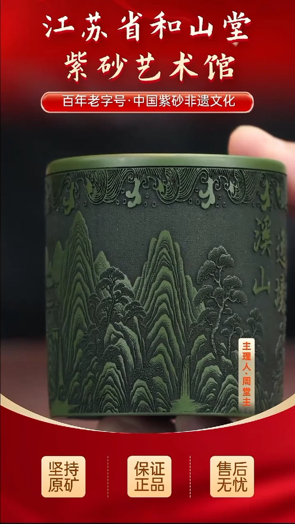 陶瓷/紫砂陶瓷/紫砂