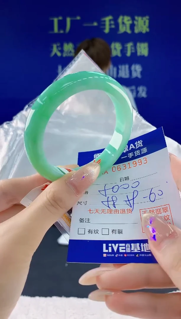 翡翠手镯未镶嵌93天然翡翠A货