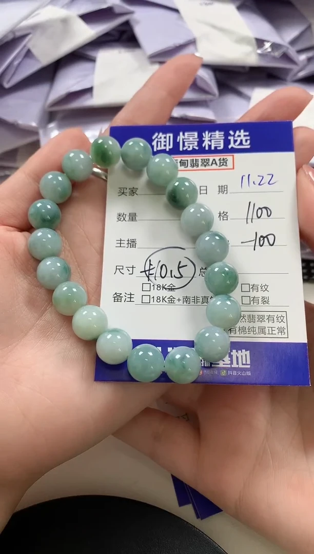 未镶嵌手串翡翠65