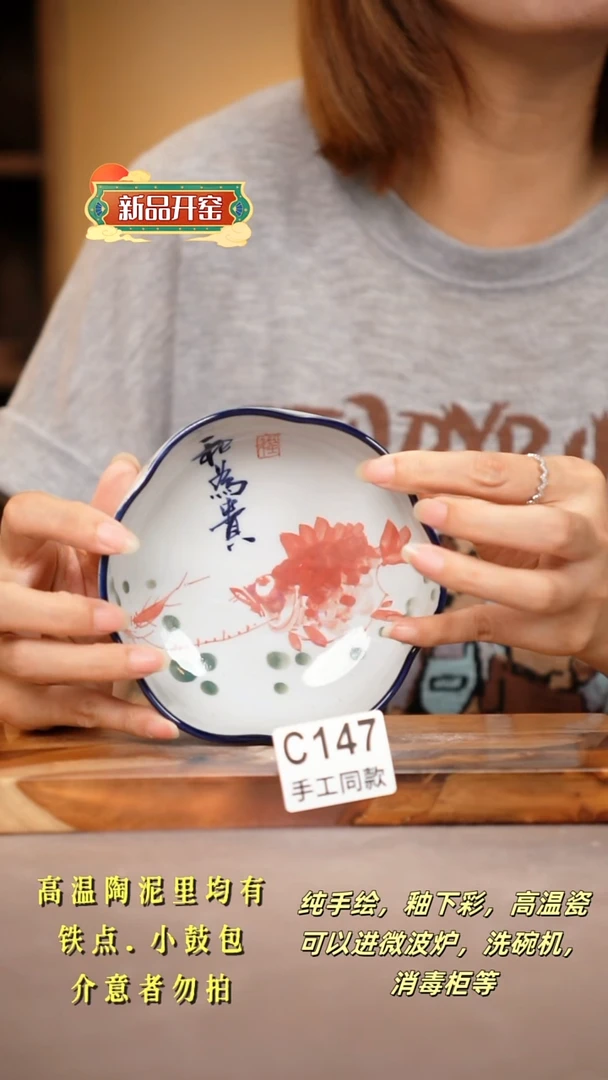 其他C147陶然集器瓷器