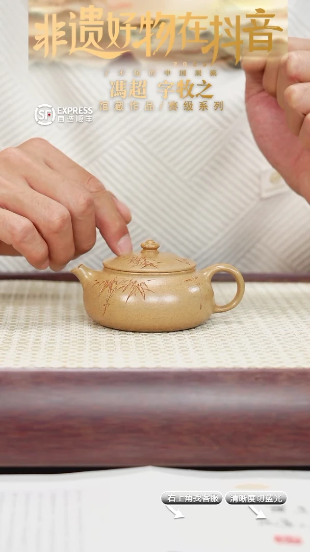茶壶紫砂35号黄金段【寒江】