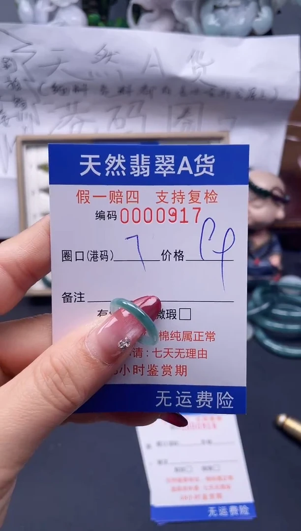 【闪购商品】翡翠戒指未镶嵌7*0917...