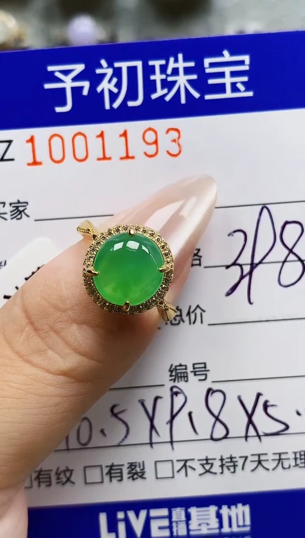 银S925镶嵌戒指翡翠1193