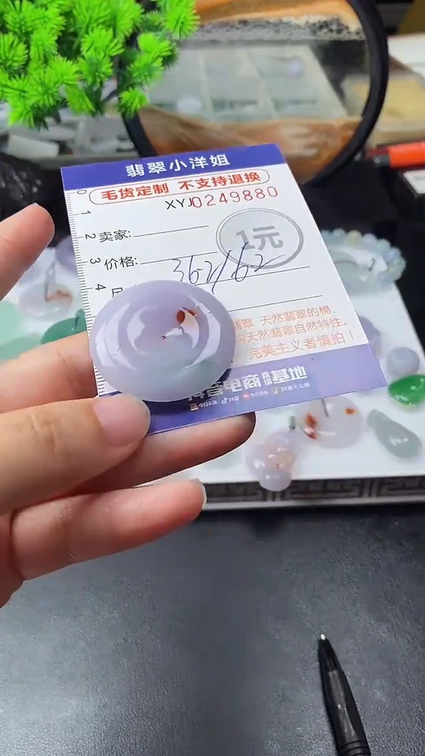 定制翡翠未镶嵌冰**芦毛货商品/不退换//9880