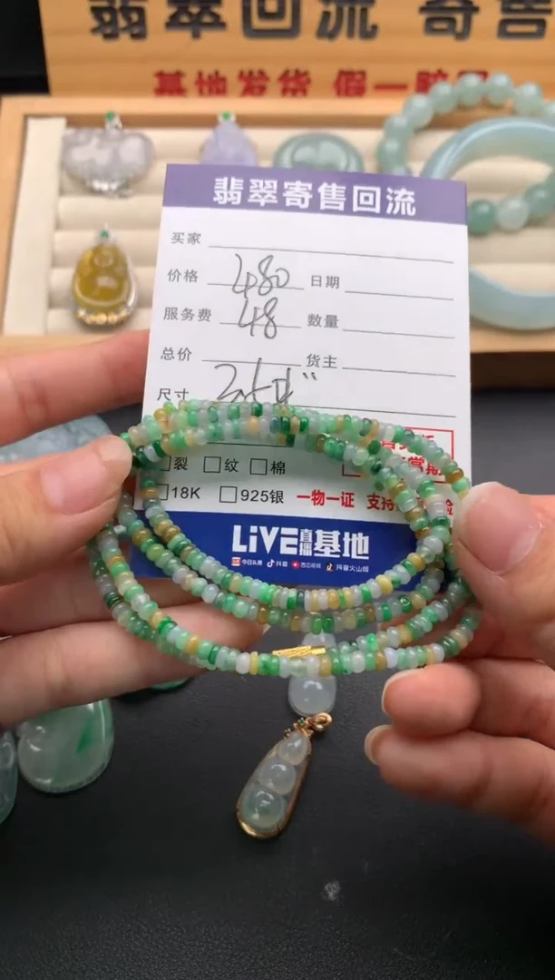 未镶嵌手串翡翠10138006