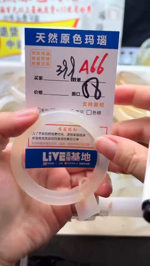 手镯玛瑙/玉髓未镶嵌A66
