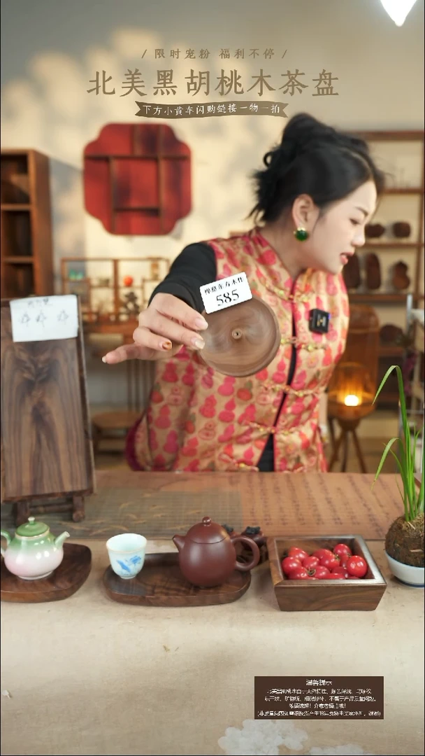 北美黑胡桃木香插585微瑕
