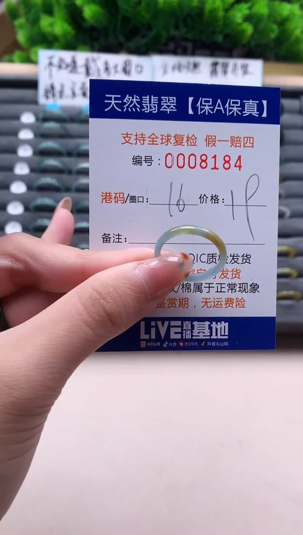 未镶嵌戒指翡翠天然  8184