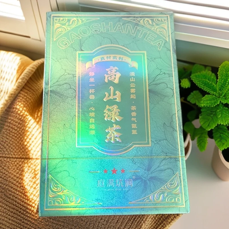 【庭满坑涧】高山绿茶