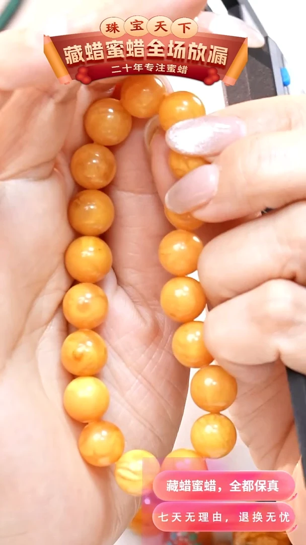 未镶嵌颈饰蜜蜡6339天然蜜蜡珠宝奇石全部保真